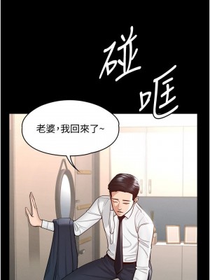 超級公務員 1-7話_04_04