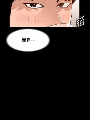 超級公務員 1-7話_02_04