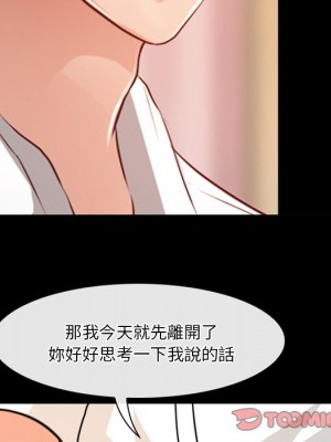 愛情撲朔迷離 40-41話_41_61