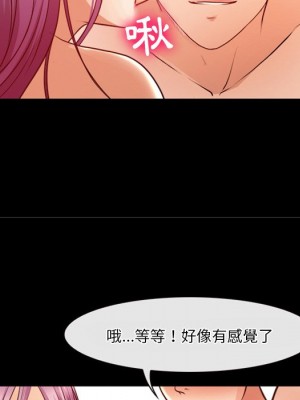 愛情撲朔迷離 40-41話_41_39