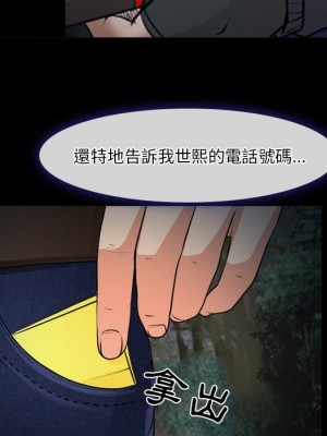 愛情撲朔迷離 40-41話_41_23