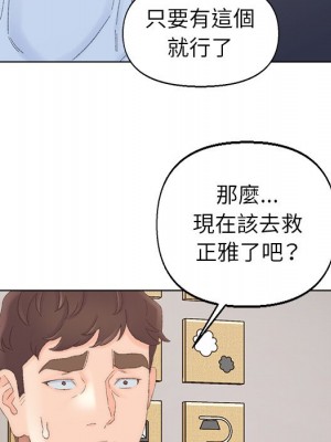 爸爸的壞朋友 37-38話_38_34