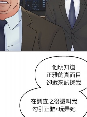 爸爸的壞朋友 37-38話_37_049