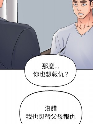 爸爸的壞朋友 37-38話_37_046