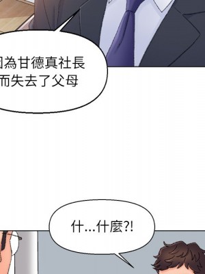 爸爸的壞朋友 37-38話_37_045