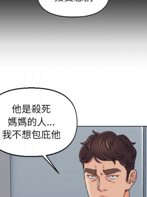 爸爸的壞朋友 37-38話_37_038