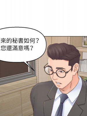 爸爸的壞朋友 37-38話_38_64