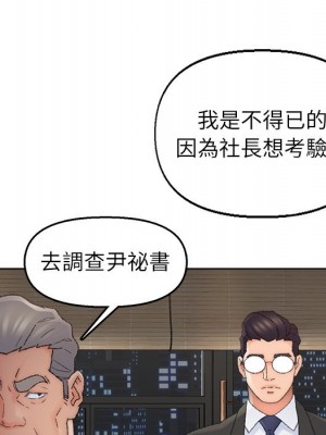 爸爸的壞朋友 37-38話_37_048