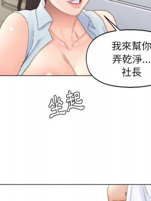 爸爸的壞朋友 37-38話_38_52