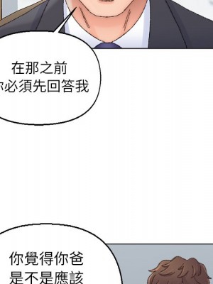 爸爸的壞朋友 37-38話_37_005