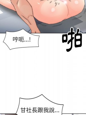 爸爸的壞朋友 37-38話_37_072