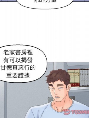 爸爸的壞朋友 37-38話_37_055