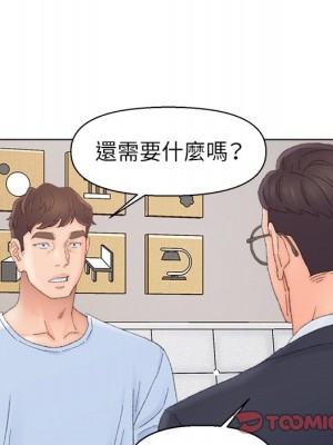 爸爸的壞朋友 37-38話_38_33