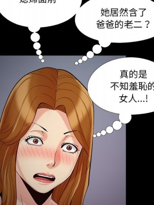 必得好媳婦 51-52話_51_032