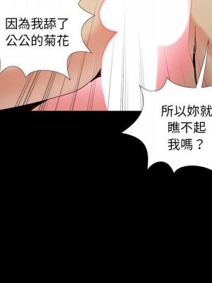 必得好媳婦 51-52話_52_018