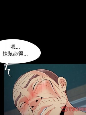 必得好媳婦 51-52話_51_067