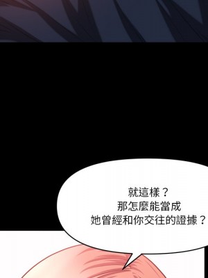 墮落的人生 55-56話_55_024