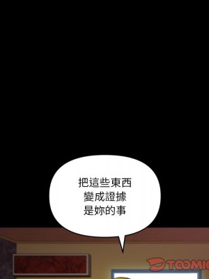 墮落的人生 55-56話_55_026