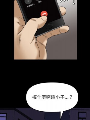 墮落的人生 55-56話_56_021