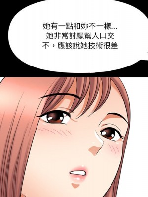 墮落的人生 55-56話_55_019