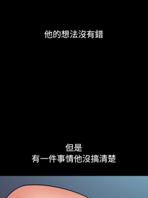 墮落的人生 55-56話_55_040