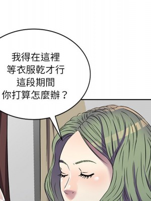 妹妹真善良 13-14話_14_054