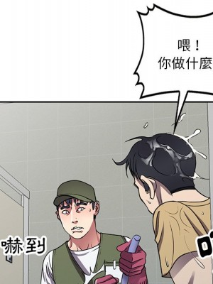 妹妹真善良 13-14話_13_117