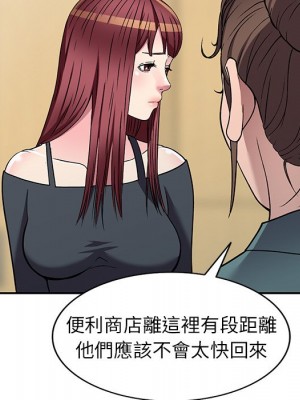 妹妹真善良 13-14話_14_115