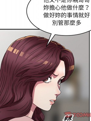 妹妹真善良 13-14話_13_026