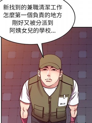 妹妹真善良 13-14話_13_053