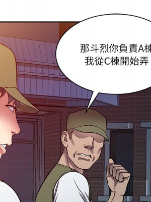 妹妹真善良 13-14話_13_051