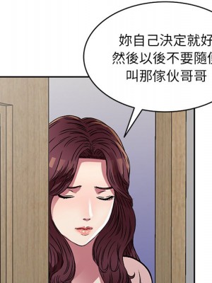 妹妹真善良 13-14話_13_030