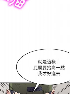 妹妹真善良 13-14話_14_132