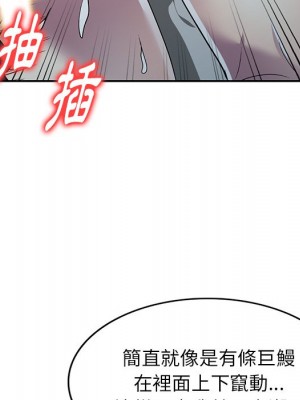 妹妹真善良 13-14話_14_105