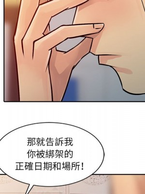 征服的滋味 8-9話_09_48