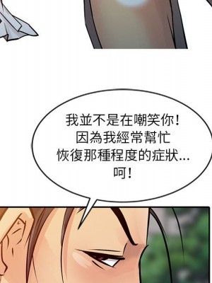 征服的滋味 8-9話_08_027