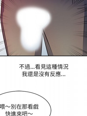 征服的滋味 8-9話_08_069