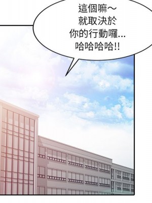 征服的滋味 8-9話_08_103