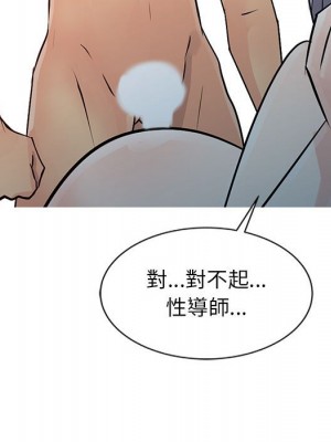 征服的滋味 8-9話_08_081