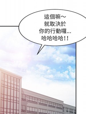 征服的滋味 8-9話_09_06