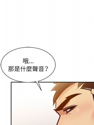 征服的滋味 8-9話_08_040