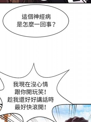 征服的滋味 8-9話_08_020