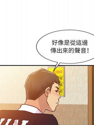 征服的滋味 8-9話_08_042