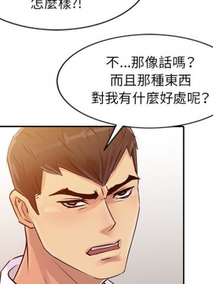 征服的滋味 8-9話_08_092