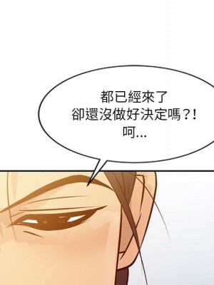 征服的滋味 8-9話_08_085