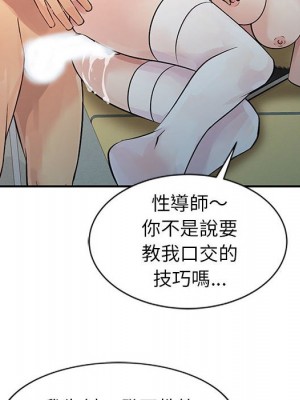 征服的滋味 8-9話_08_053