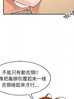 征服的滋味 8-9話_08_048