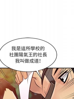 征服的滋味 8-9話_08_017