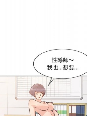 征服的滋味 8-9話_08_060