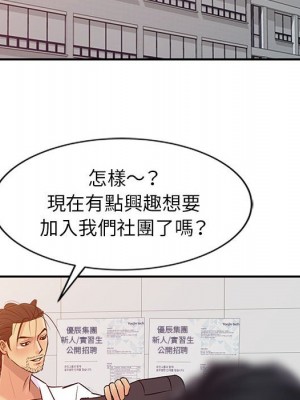 征服的滋味 8-9話_08_083